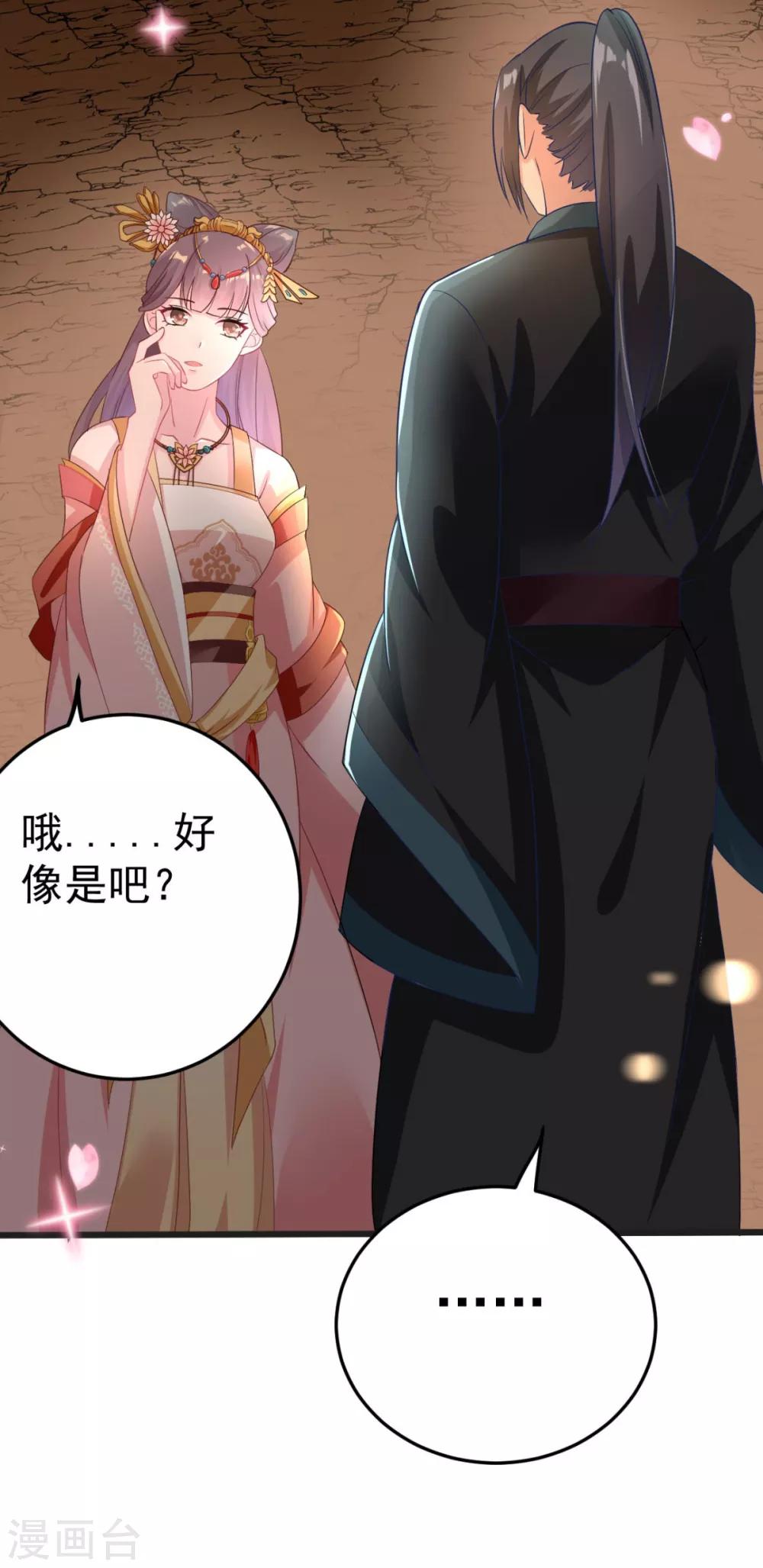 第5话 恭喜宿主完成任务-第6话