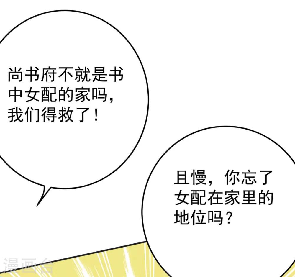 第5话 恭喜宿主完成任务-第6话