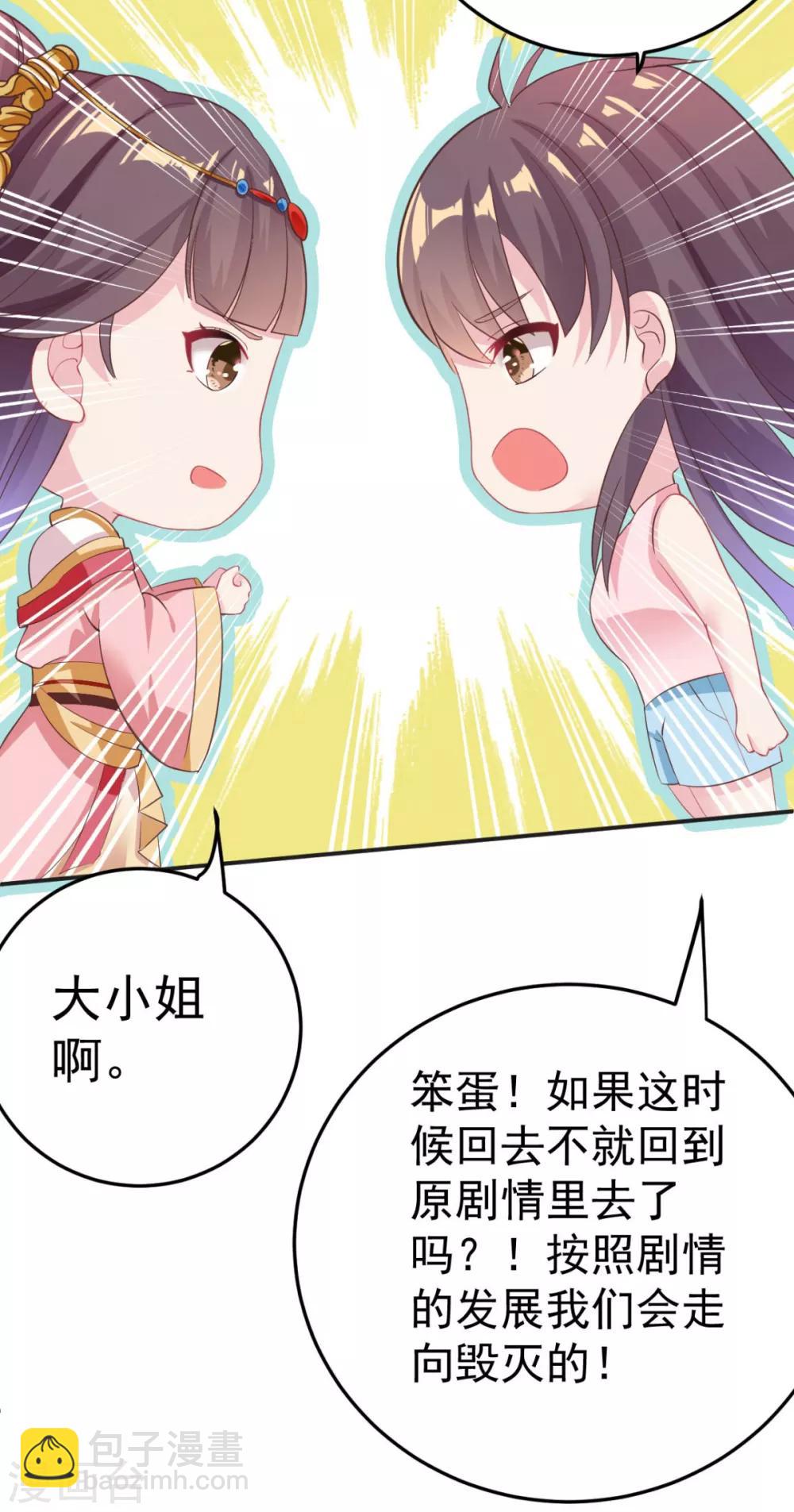 第5话 恭喜宿主完成任务-第6话