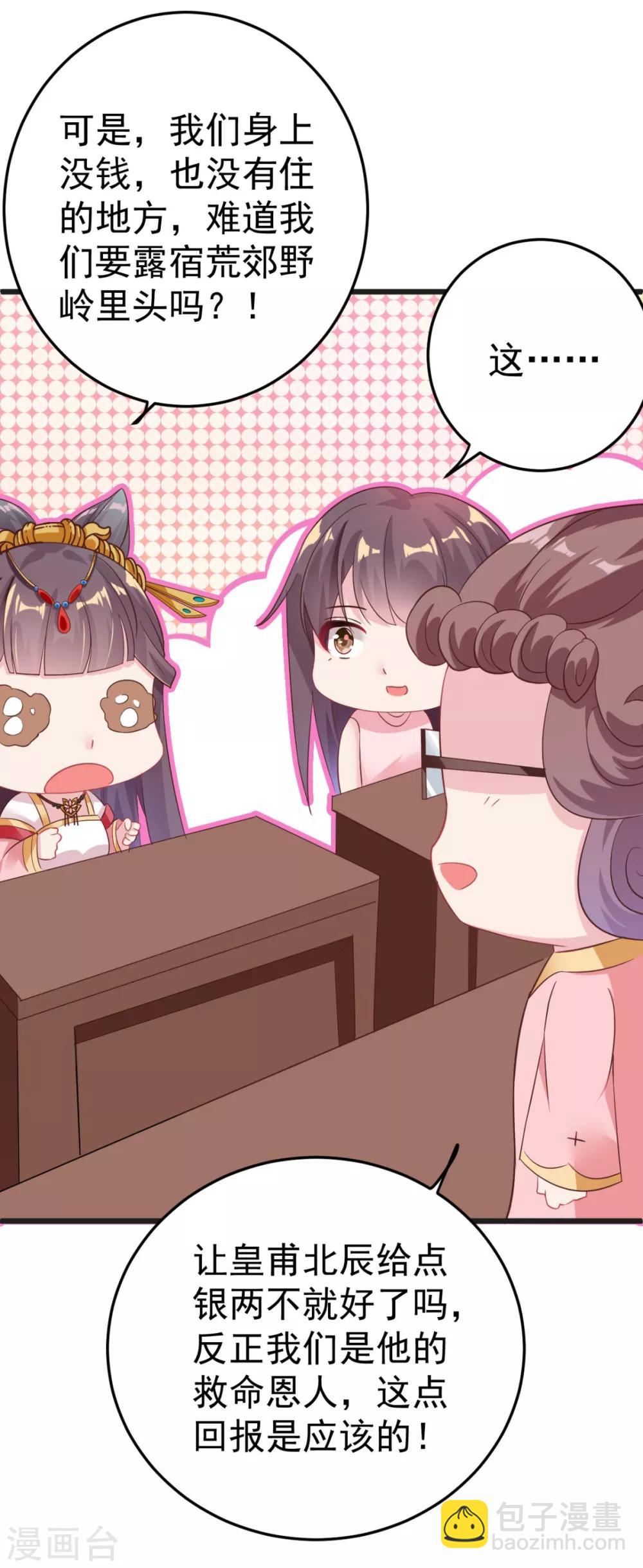 第5话 恭喜宿主完成任务-第6话