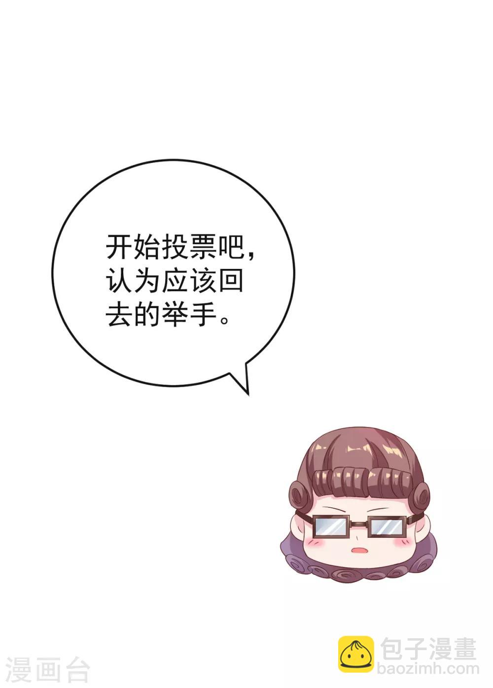 第5话 恭喜宿主完成任务-第6话