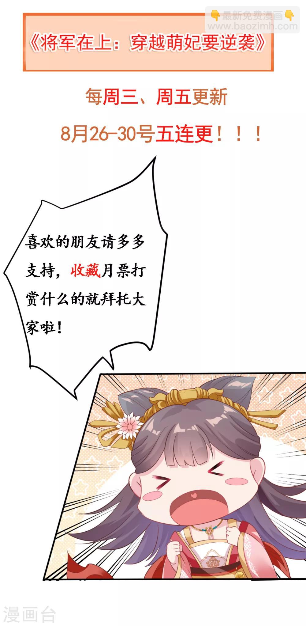 第5话 恭喜宿主完成任务-第6话