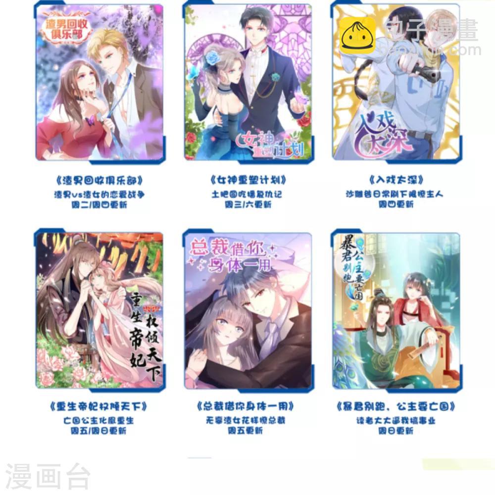 第5话 恭喜宿主完成任务-第6话