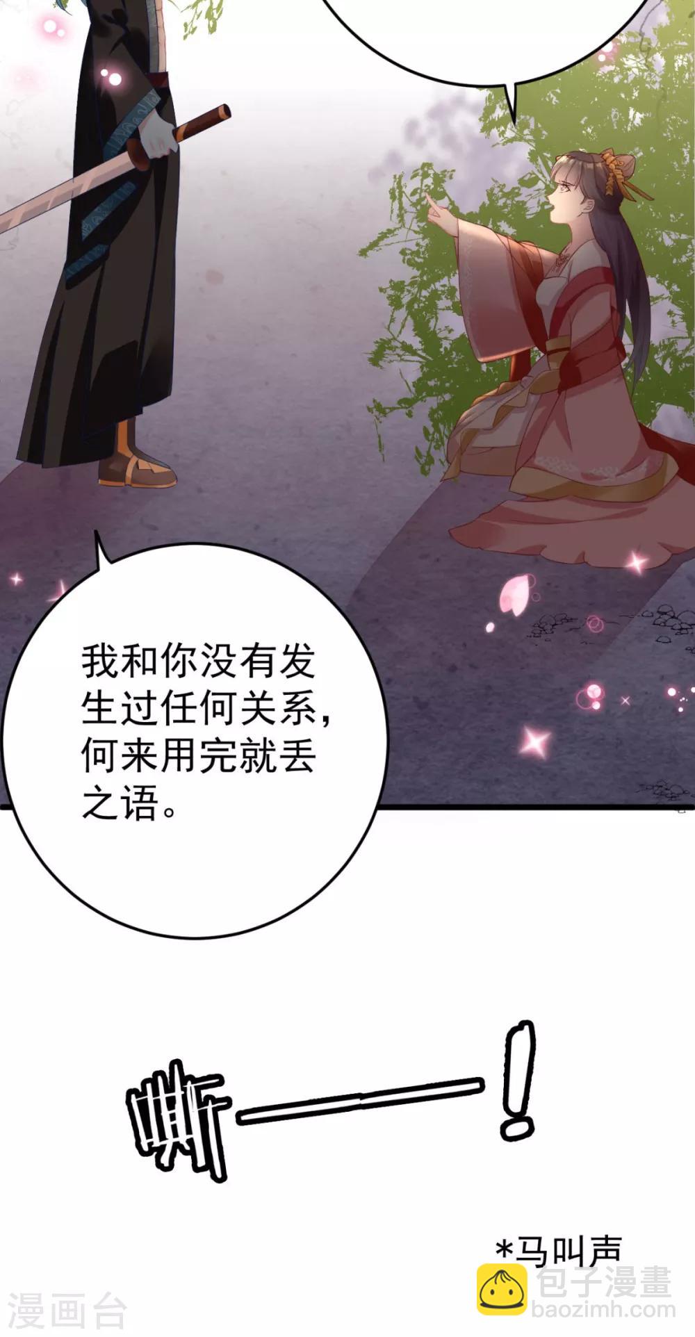 第5话 恭喜宿主完成任务-第6话