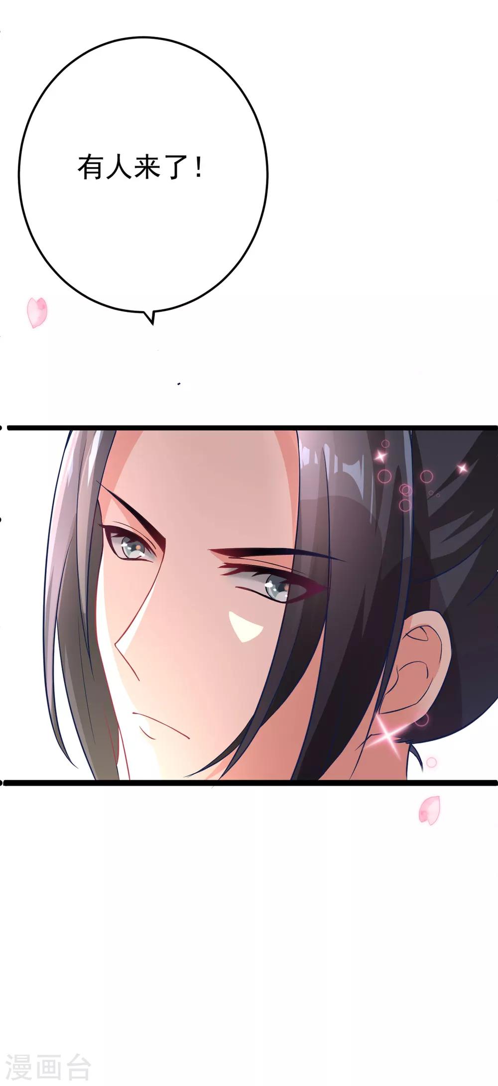 第5话 恭喜宿主完成任务-第6话