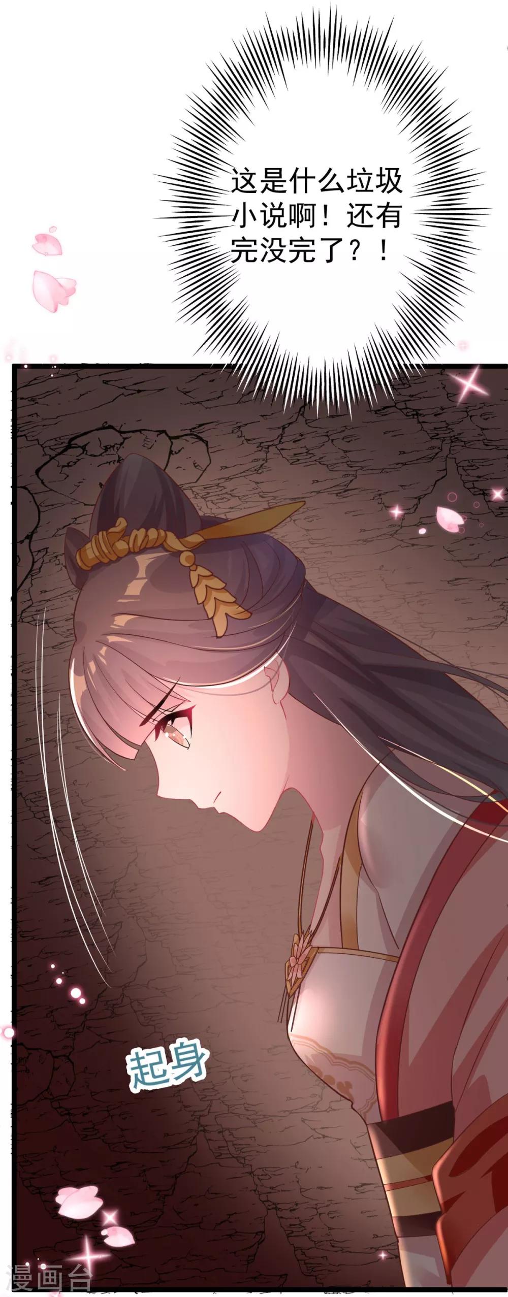 第5话 恭喜宿主完成任务-第6话