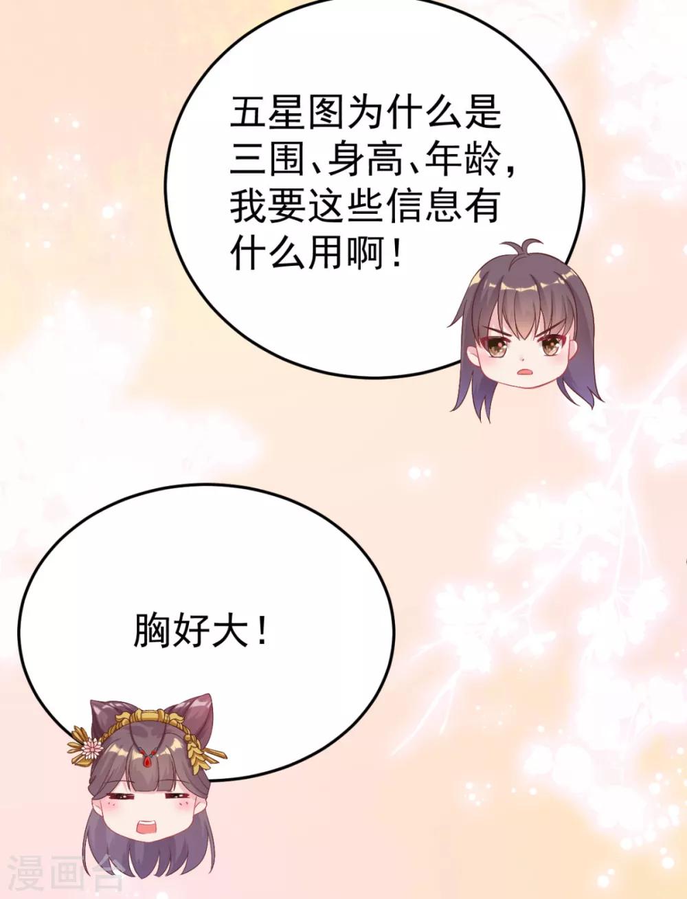 第7话 姐妹情深-第8话