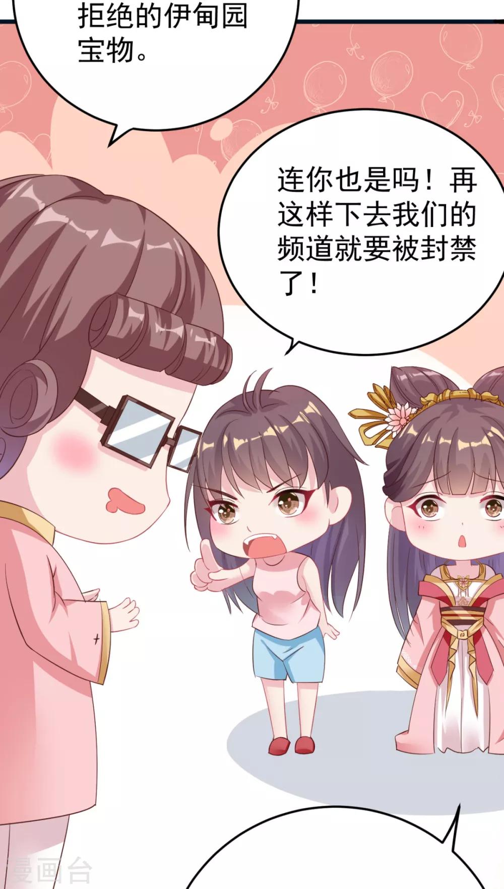 第7话 姐妹情深-第8话