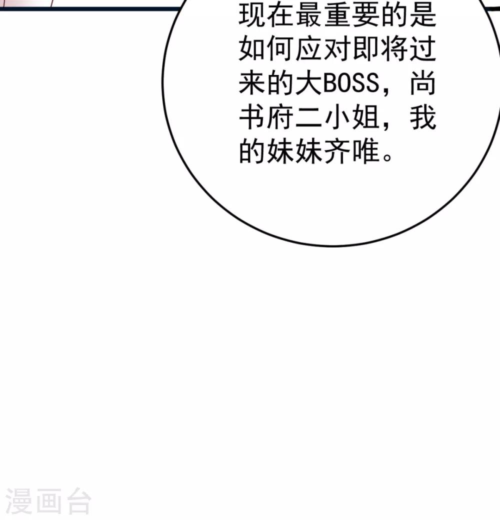 第7话 姐妹情深-第8话