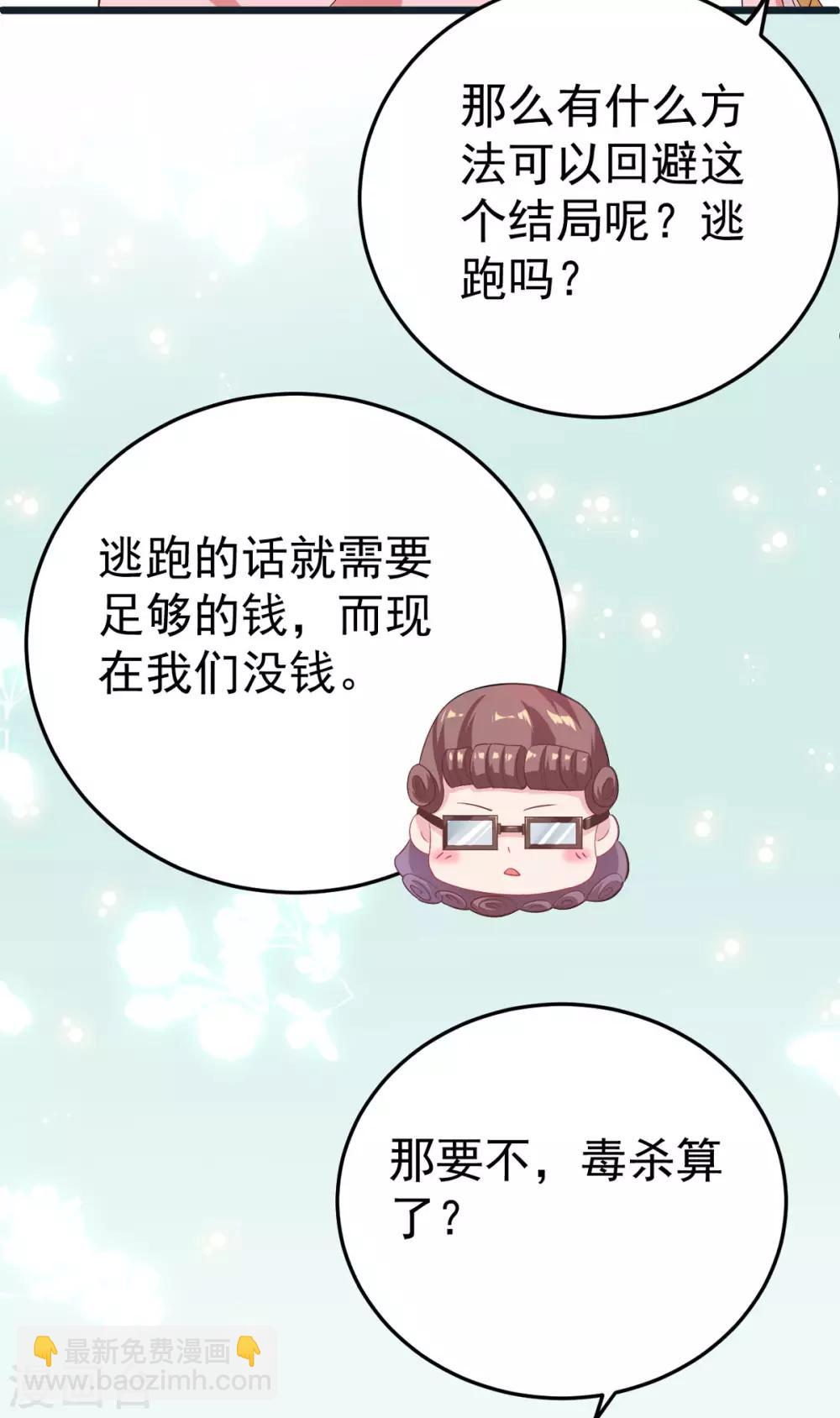 第7话 姐妹情深-第8话