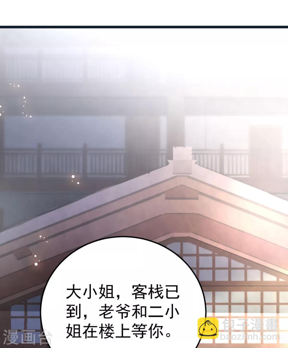 第7话 姐妹情深-第8话