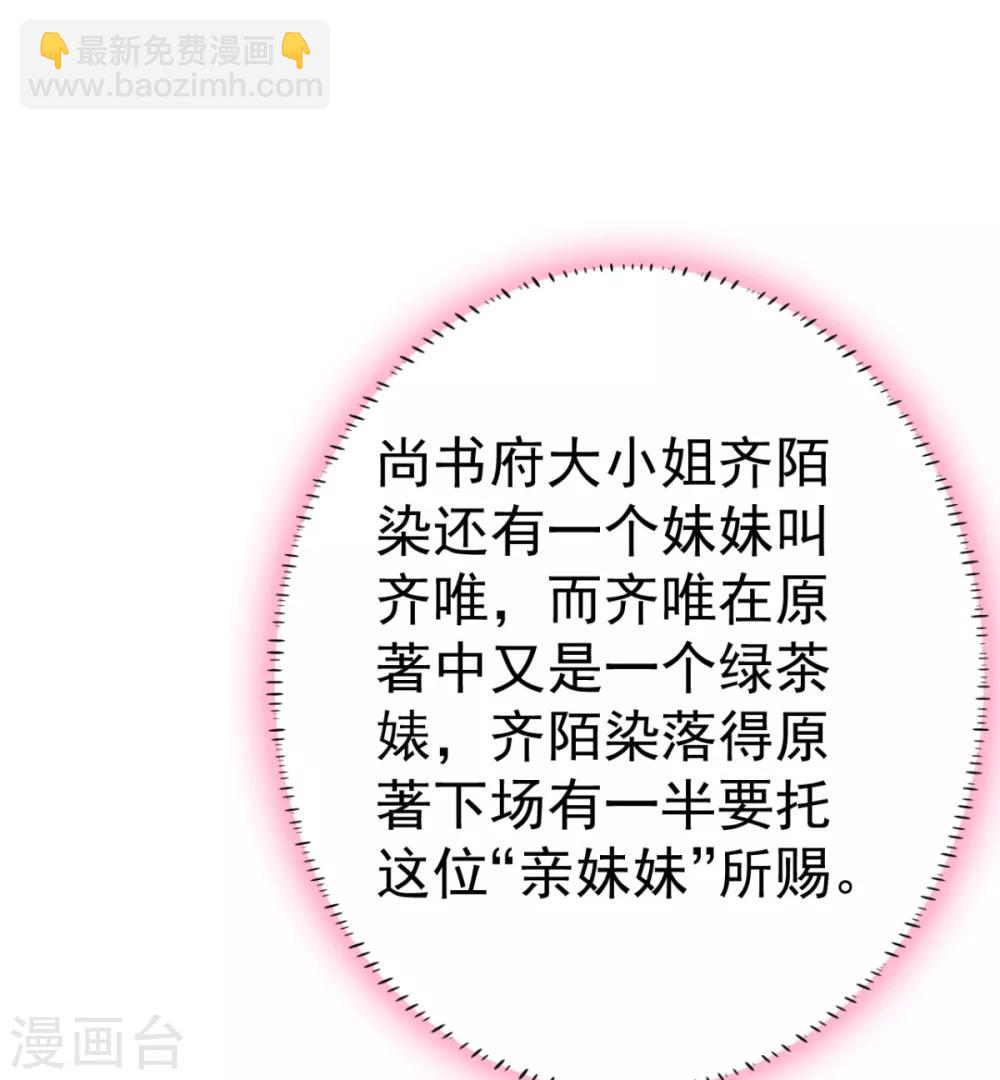 第7话 姐妹情深-第8话