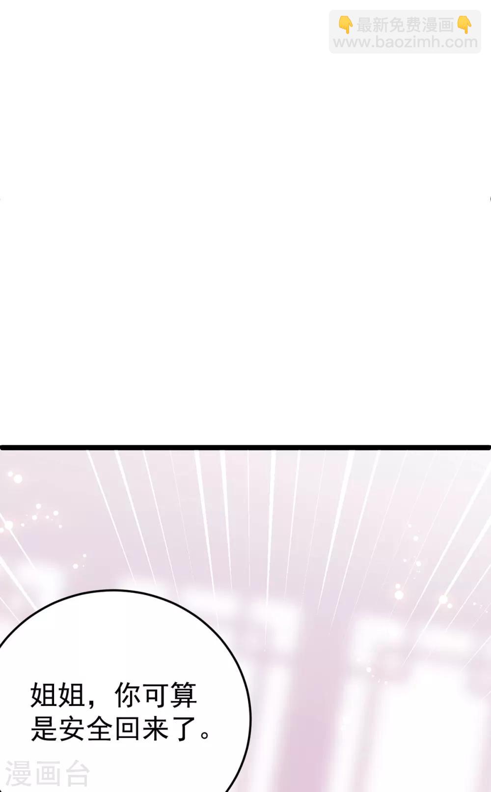 第7话 姐妹情深-第8话