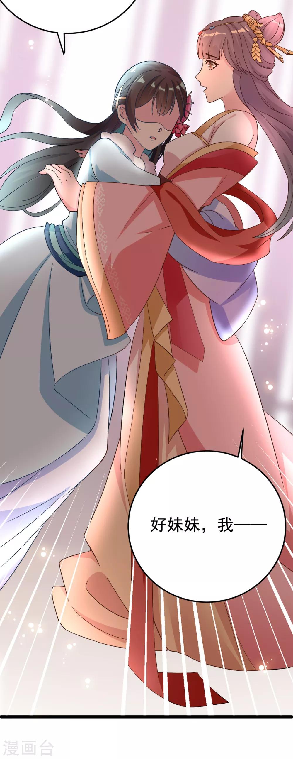 第7话 姐妹情深-第8话