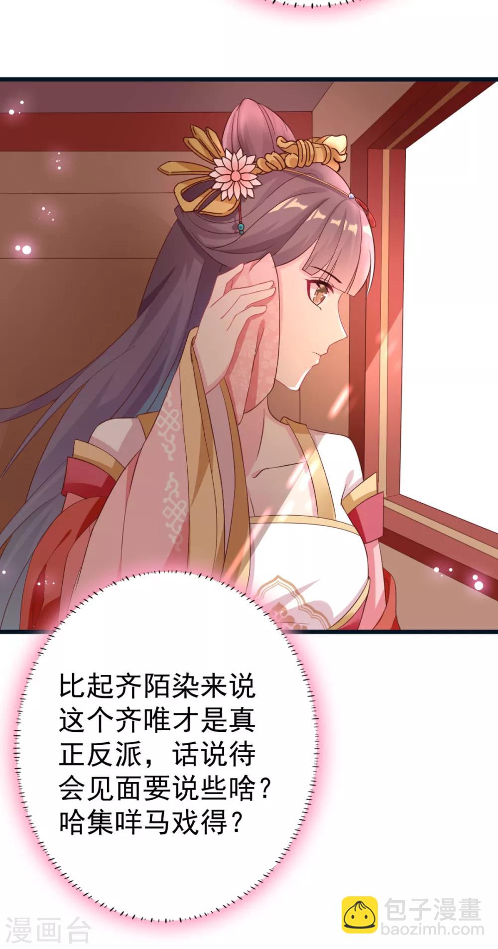 第7话 姐妹情深-第8话