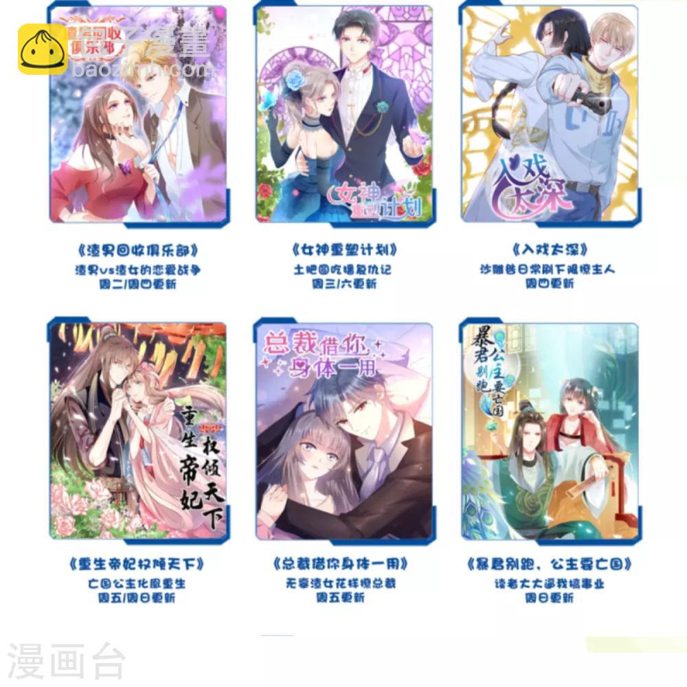 第7话 姐妹情深-第8话