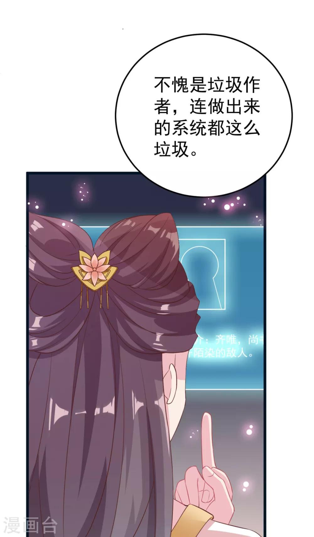 第7话 姐妹情深-第8话