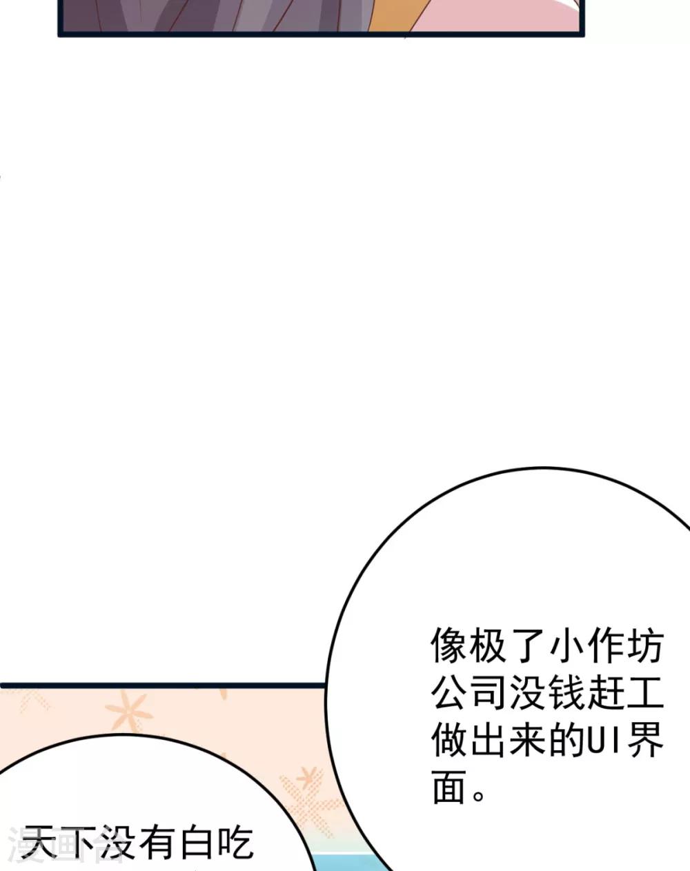 第7话 姐妹情深-第8话