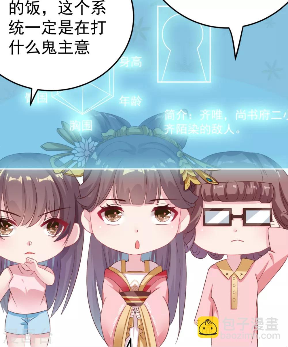 第7话 姐妹情深-第8话