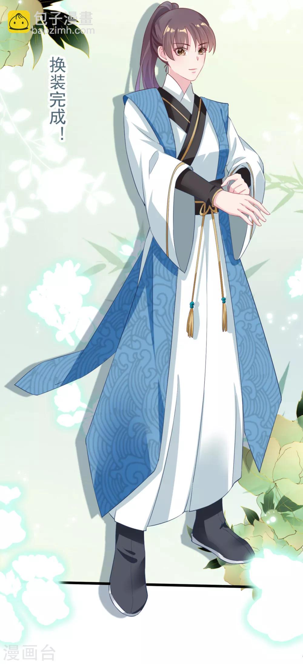 第9话 换装离家计划-第10话