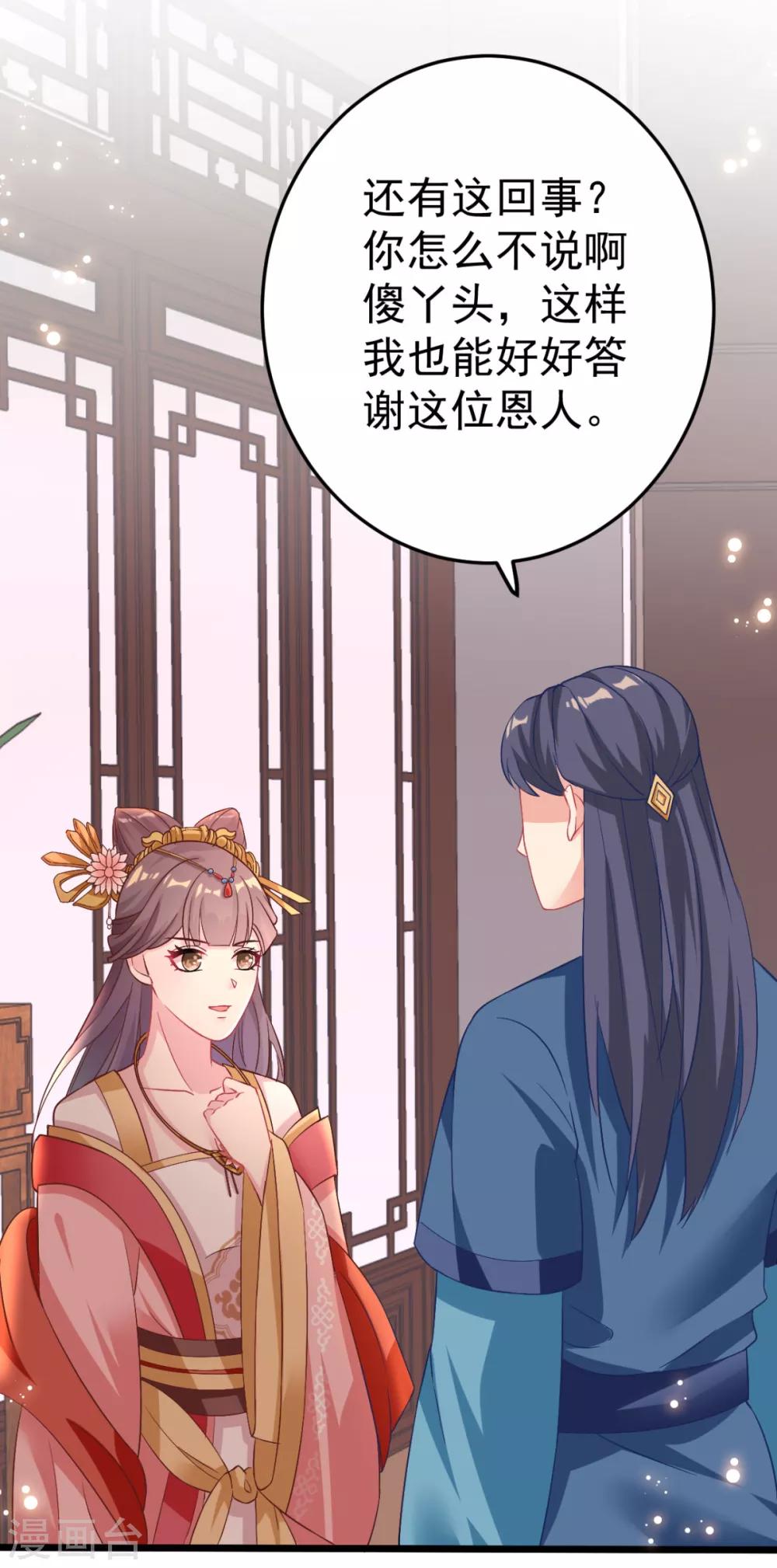 第9话 换装离家计划-第10话