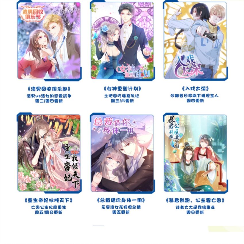 第1话 我去！怎么回事？-第2话