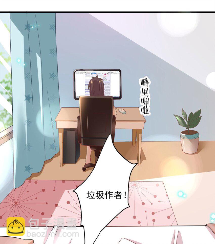 第1话 我去！怎么回事？-第2话