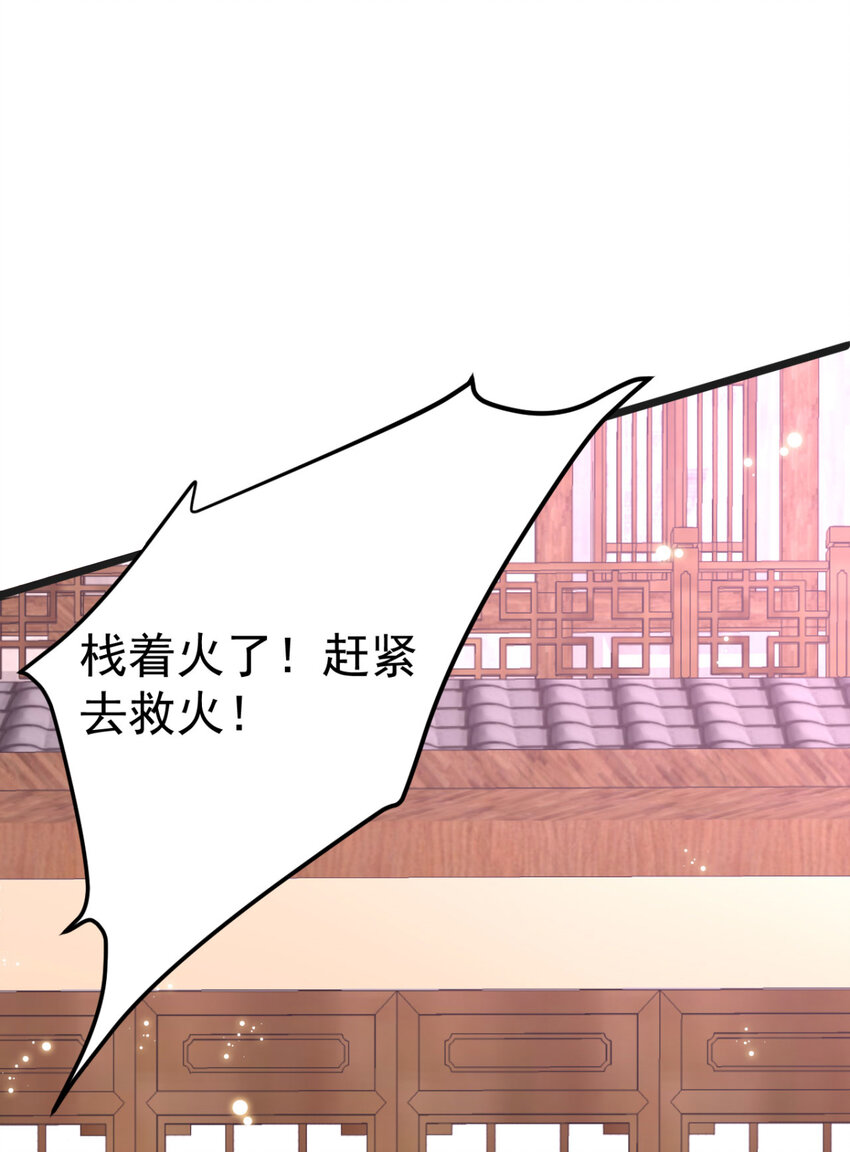 第11话 纵火谋杀姐姐？-第12话