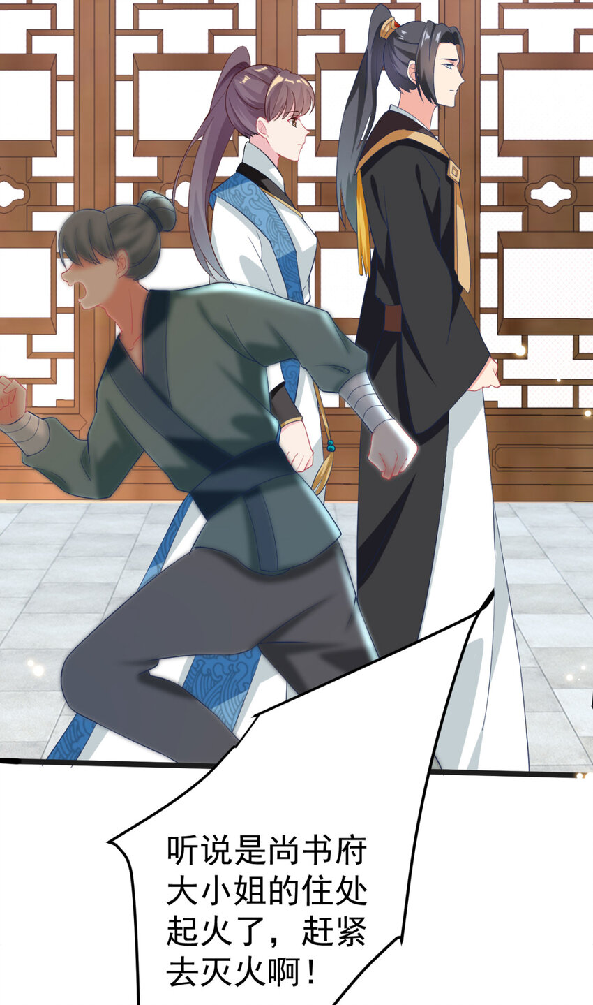 第11话 纵火谋杀姐姐？-第12话