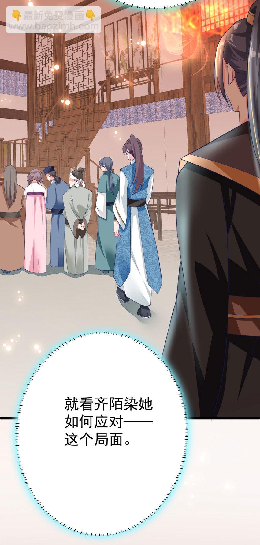 第11话 纵火谋杀姐姐？-第12话