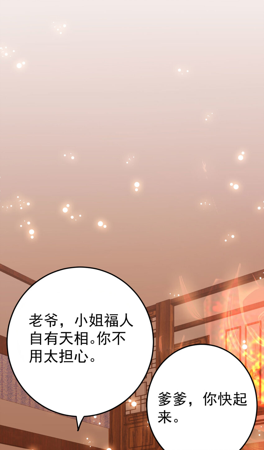 第11话 纵火谋杀姐姐？-第12话