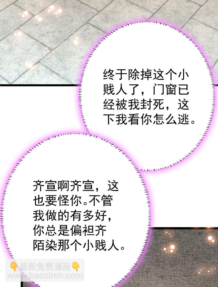 第11话 纵火谋杀姐姐？-第12话