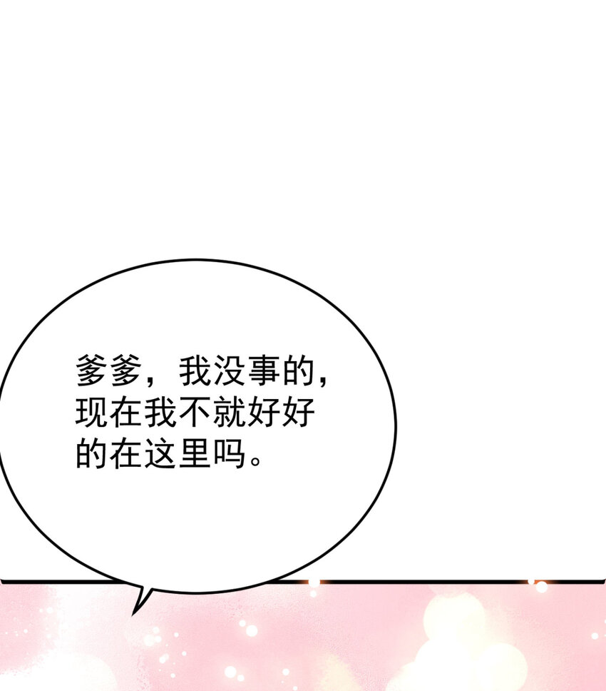 第11话 纵火谋杀姐姐？-第12话