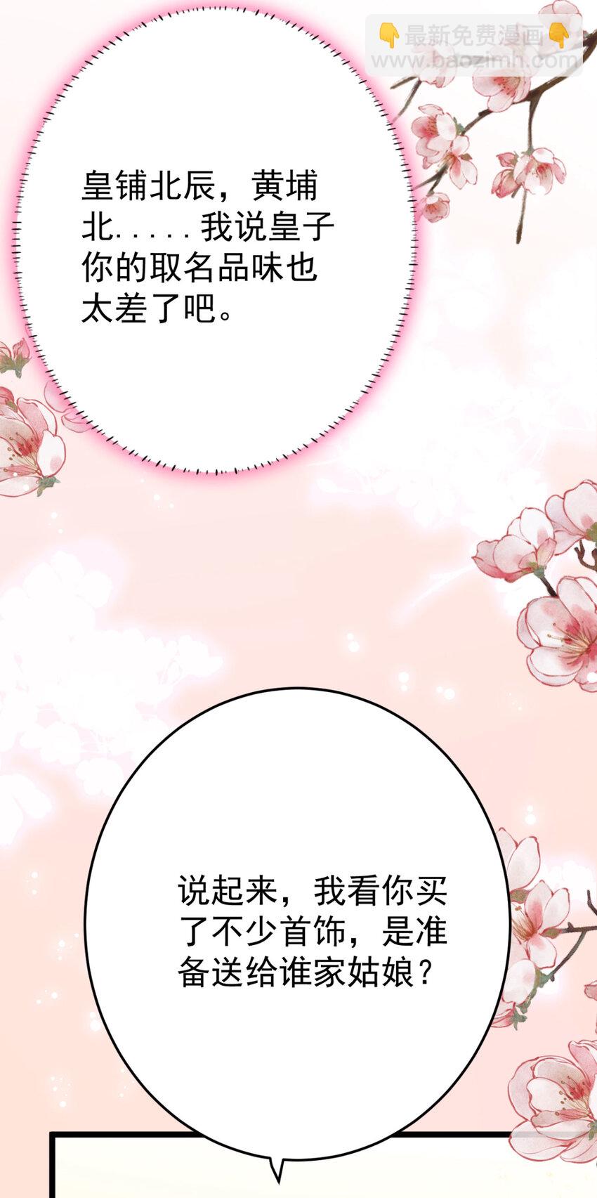 第11话 纵火谋杀姐姐？-第12话