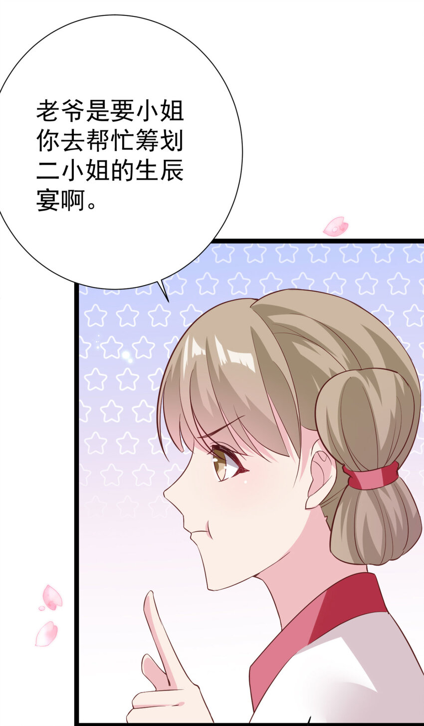 第13话 自恋的齐陌染-第14话