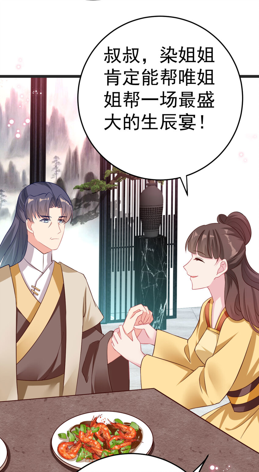 第15话 我嫁不出去怎么办-第16话