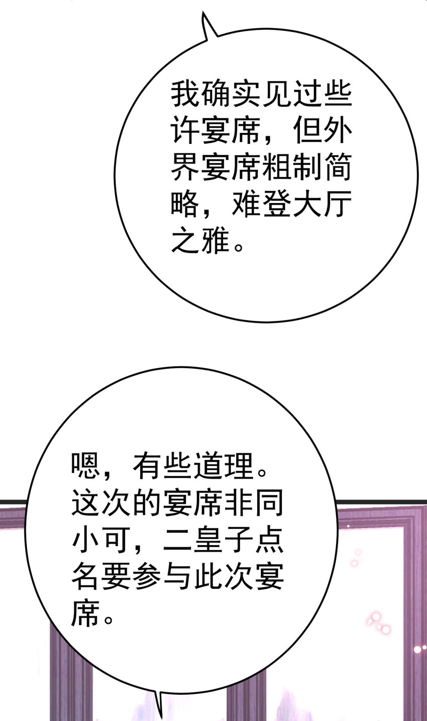 第15话 我嫁不出去怎么办-第16话