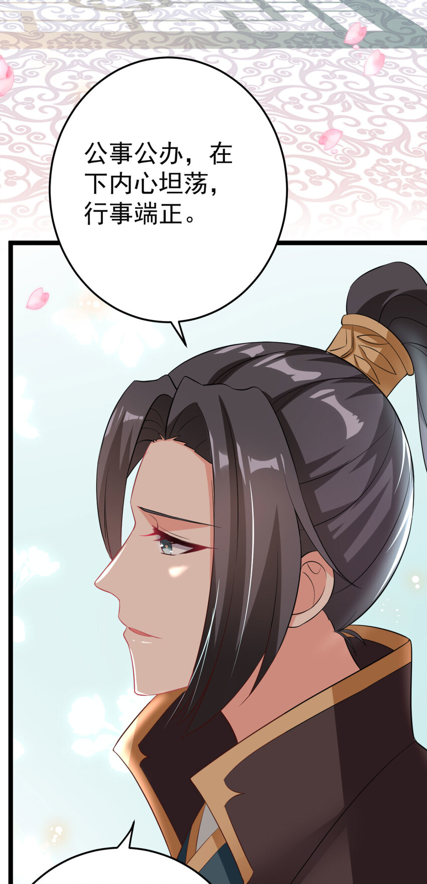 第15话 我嫁不出去怎么办-第16话