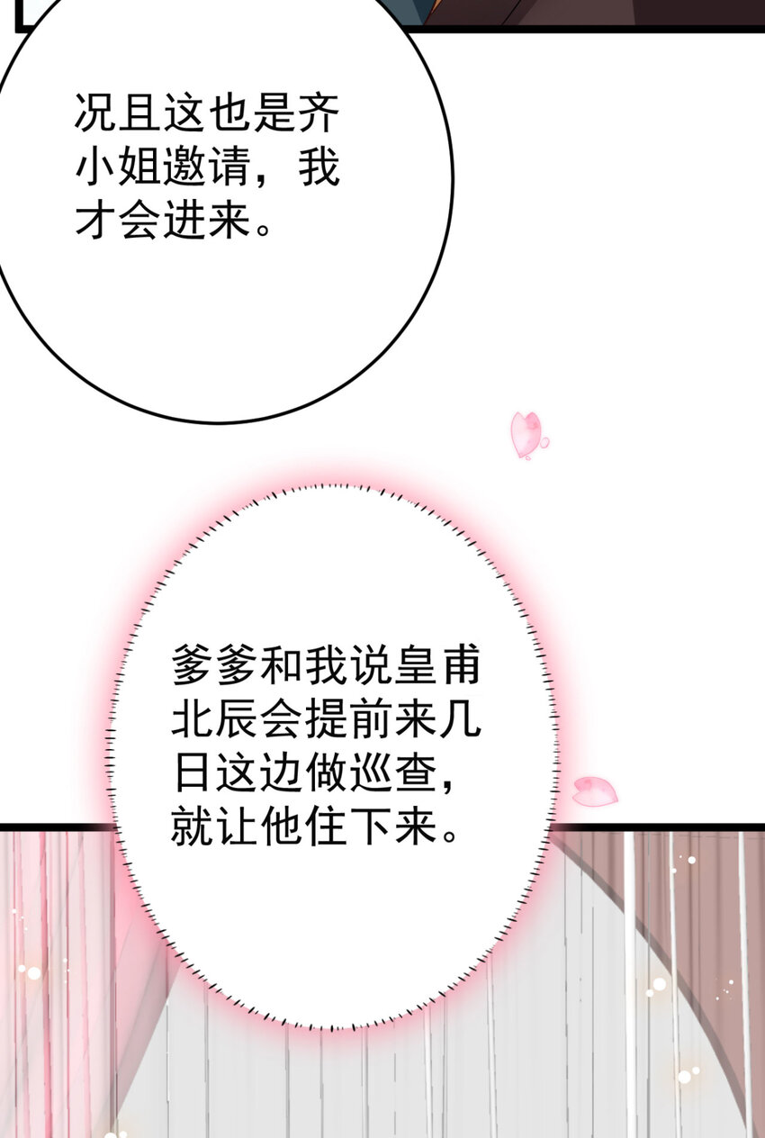 第15话 我嫁不出去怎么办-第16话