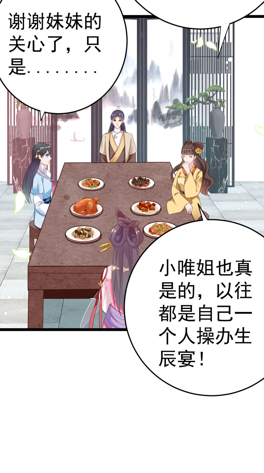 第15话 我嫁不出去怎么办-第16话