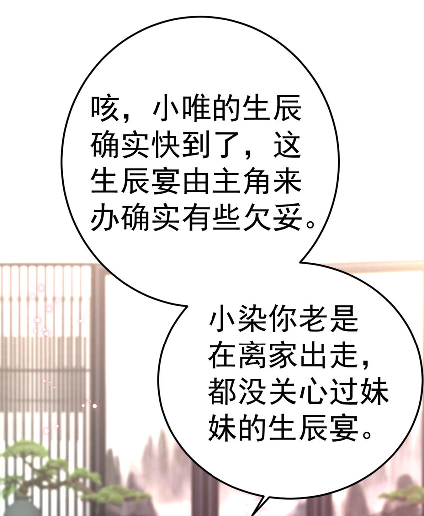 第15话 我嫁不出去怎么办-第16话