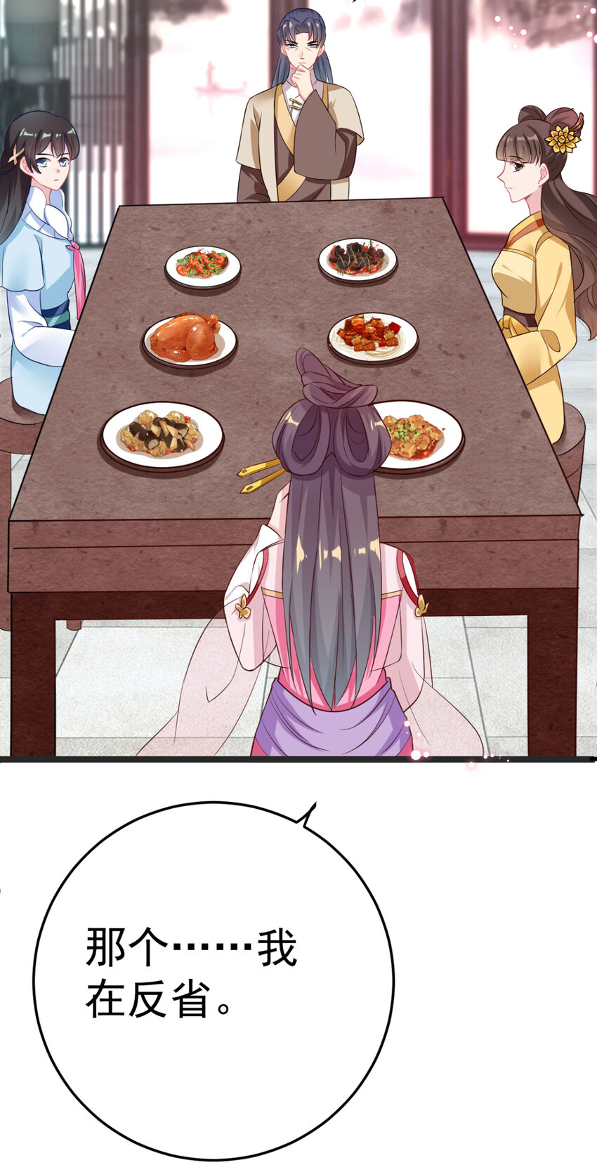 第15话 我嫁不出去怎么办-第16话