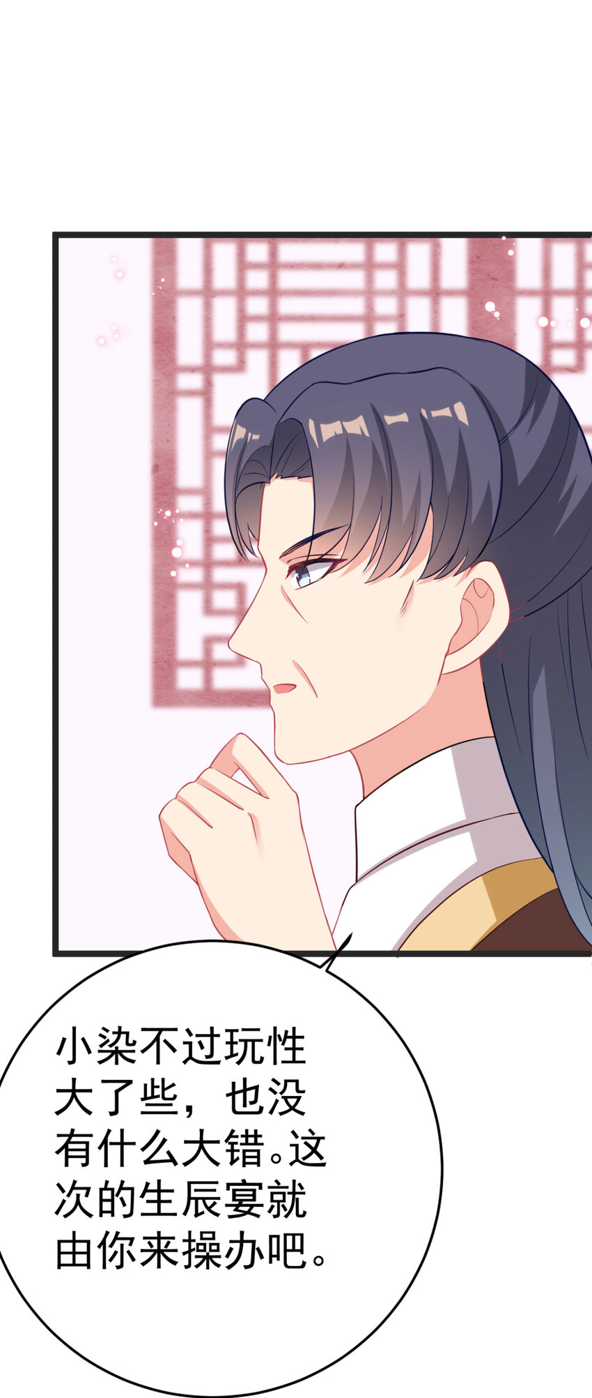 第15话 我嫁不出去怎么办-第16话