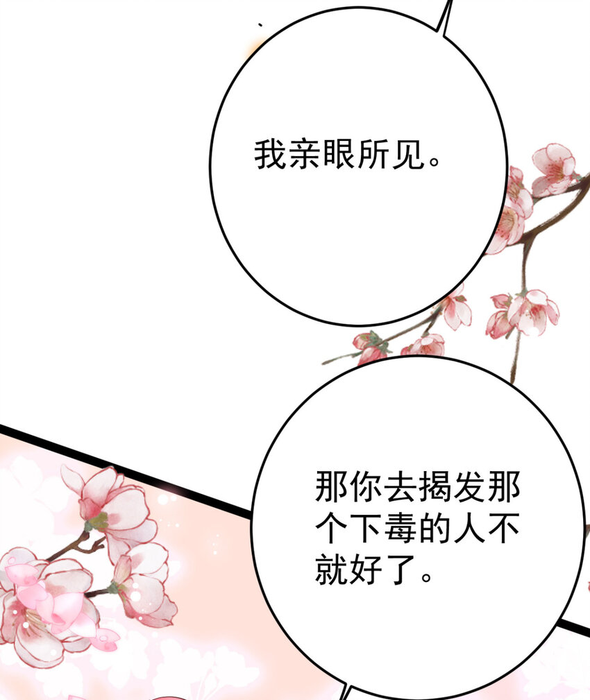 第17话 男女授受不亲-第18话