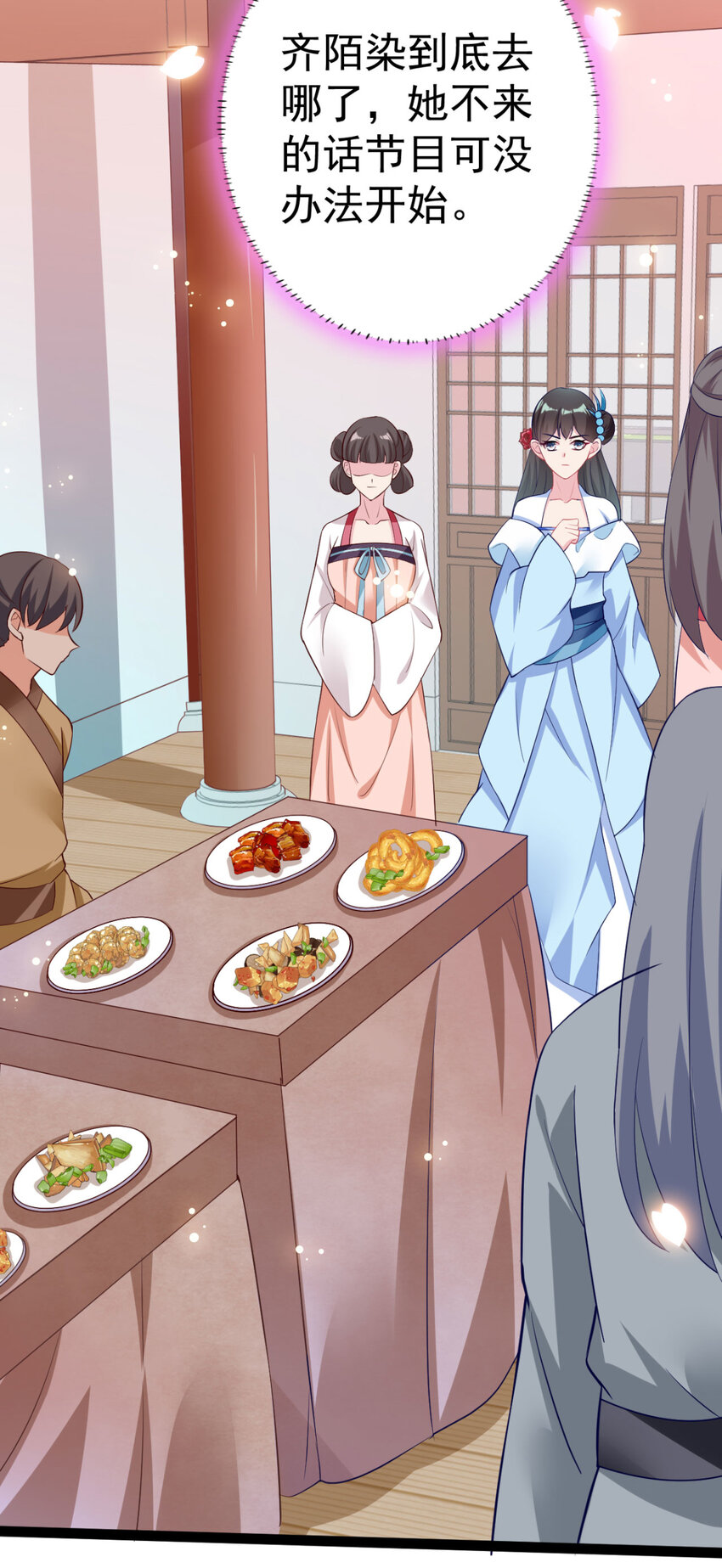 第17话 男女授受不亲-第18话