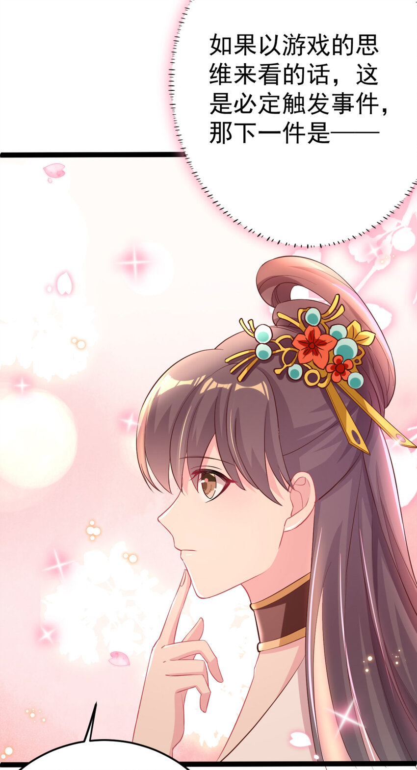 第19话 我可是伤患-第20话