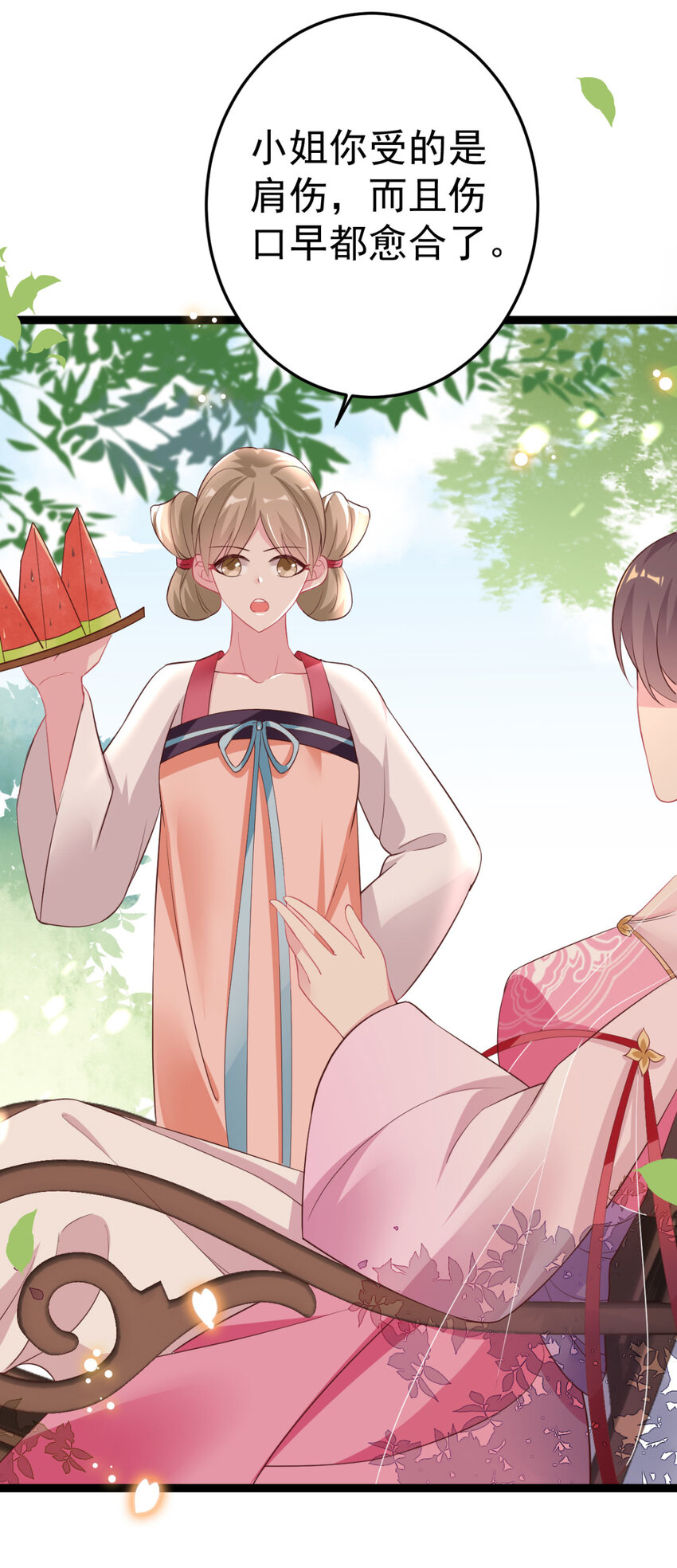 第19话 我可是伤患-第20话