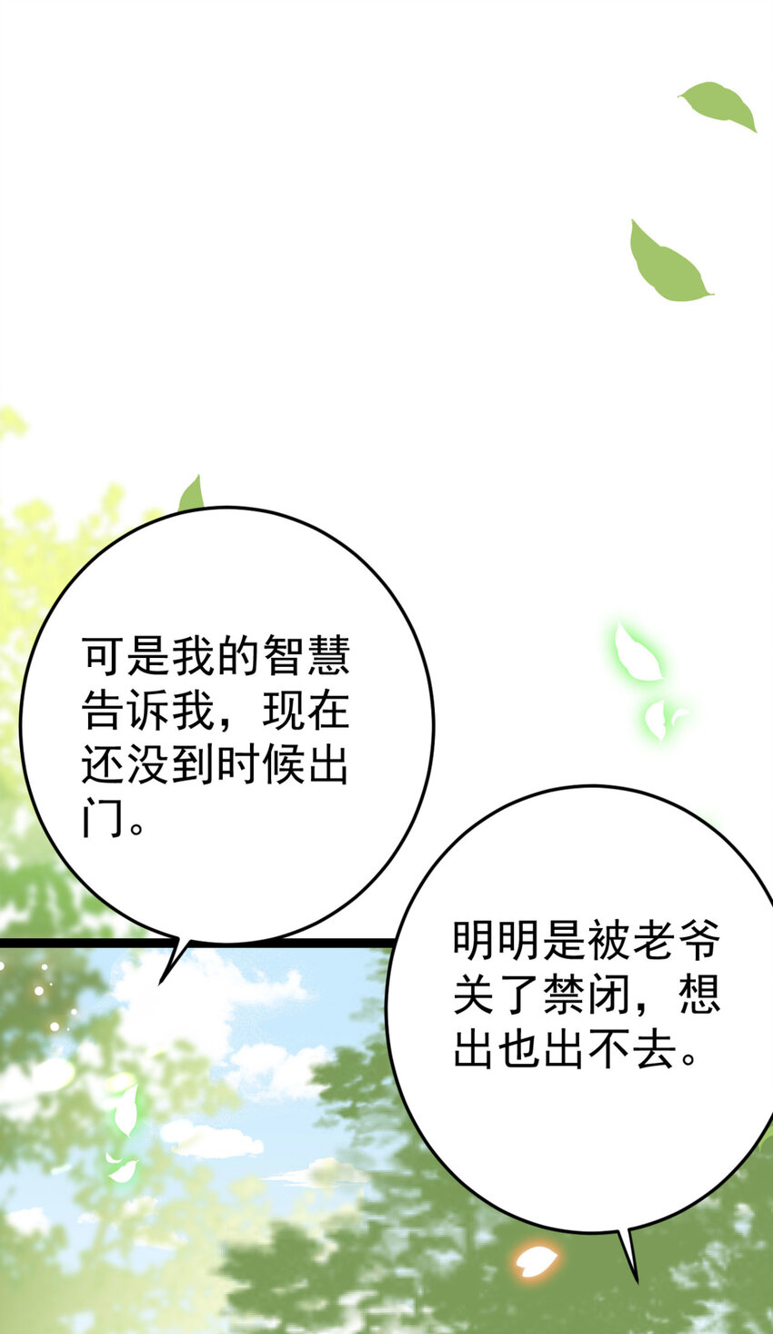 第19话 我可是伤患-第20话