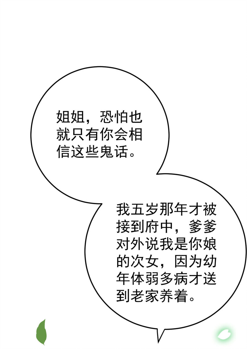 第21话 你完了-第22话