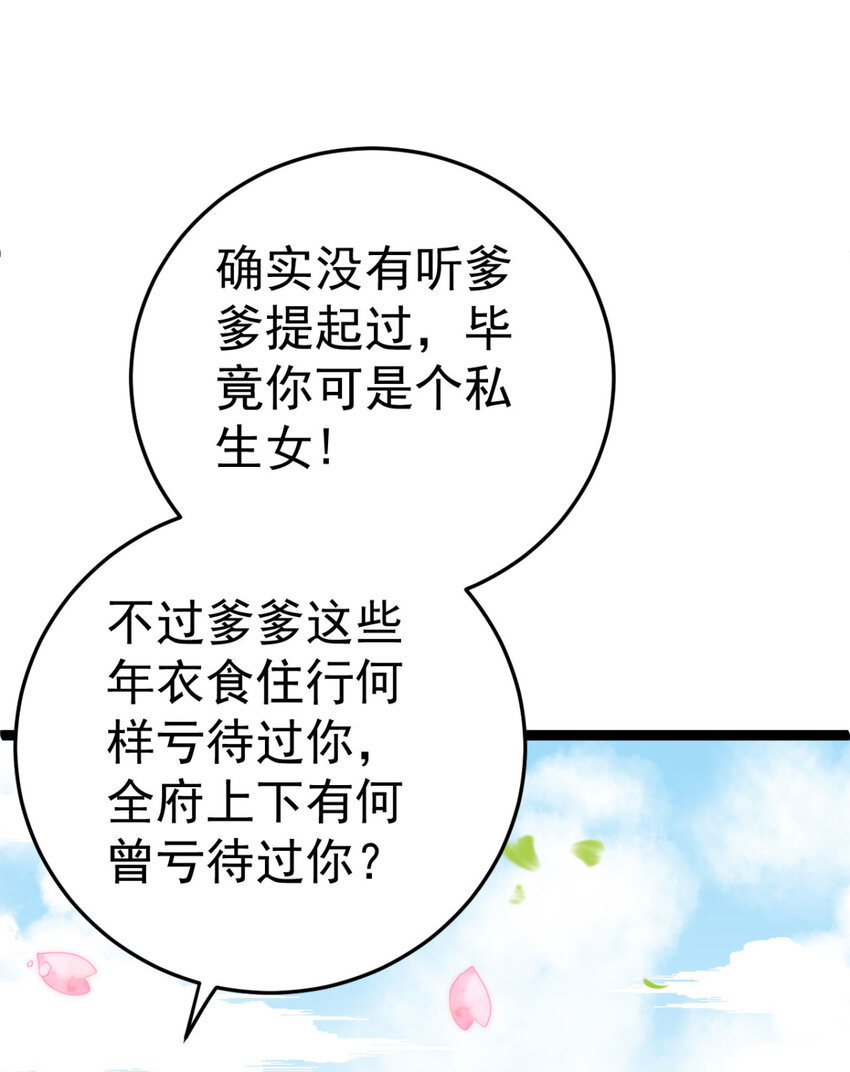 第21话 你完了-第22话